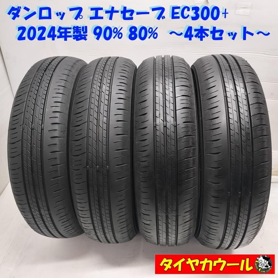 本州 四国は ノーマル 4本 155 65 R 14 ダンロップ エナセーブ EC 300 製 90 80