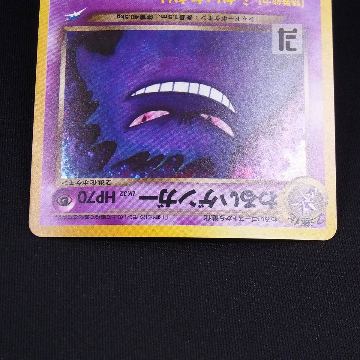 わるいゲンガー LV.32 / TA23944 - メルカリ