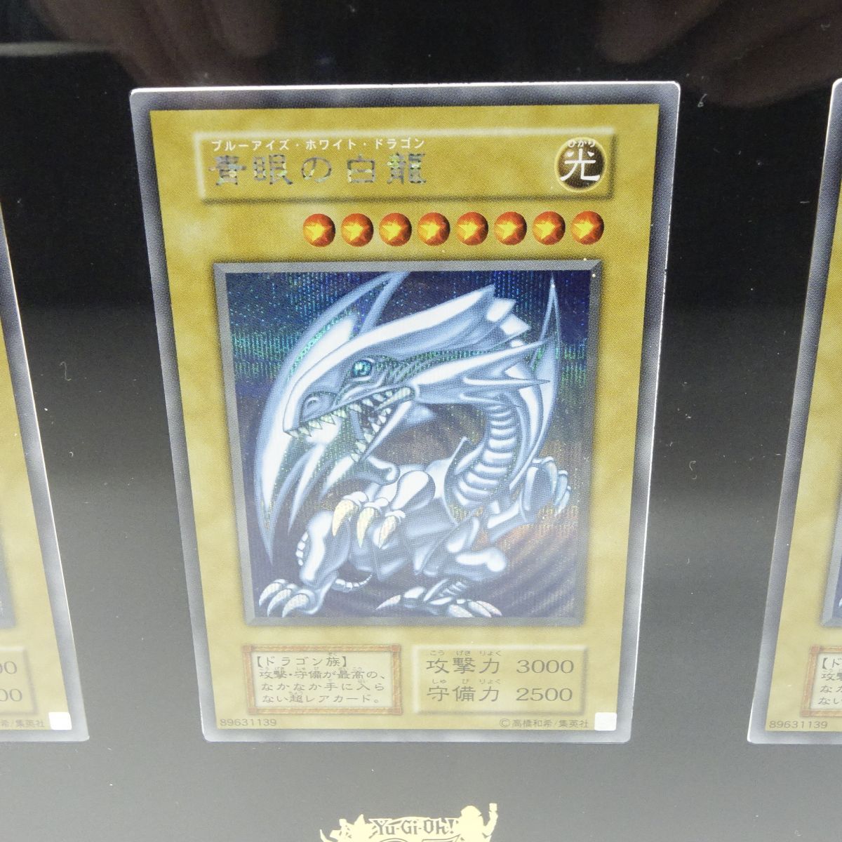 遊戯王OCGデュエルモンスターズ 25th ANNIVERSARY ULTIMATE KAIBA SET