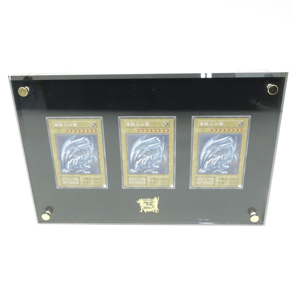 遊戯王OCGデュエルモンスターズ 25th ANNIVERSARY ULTIMATE KAIBA SET