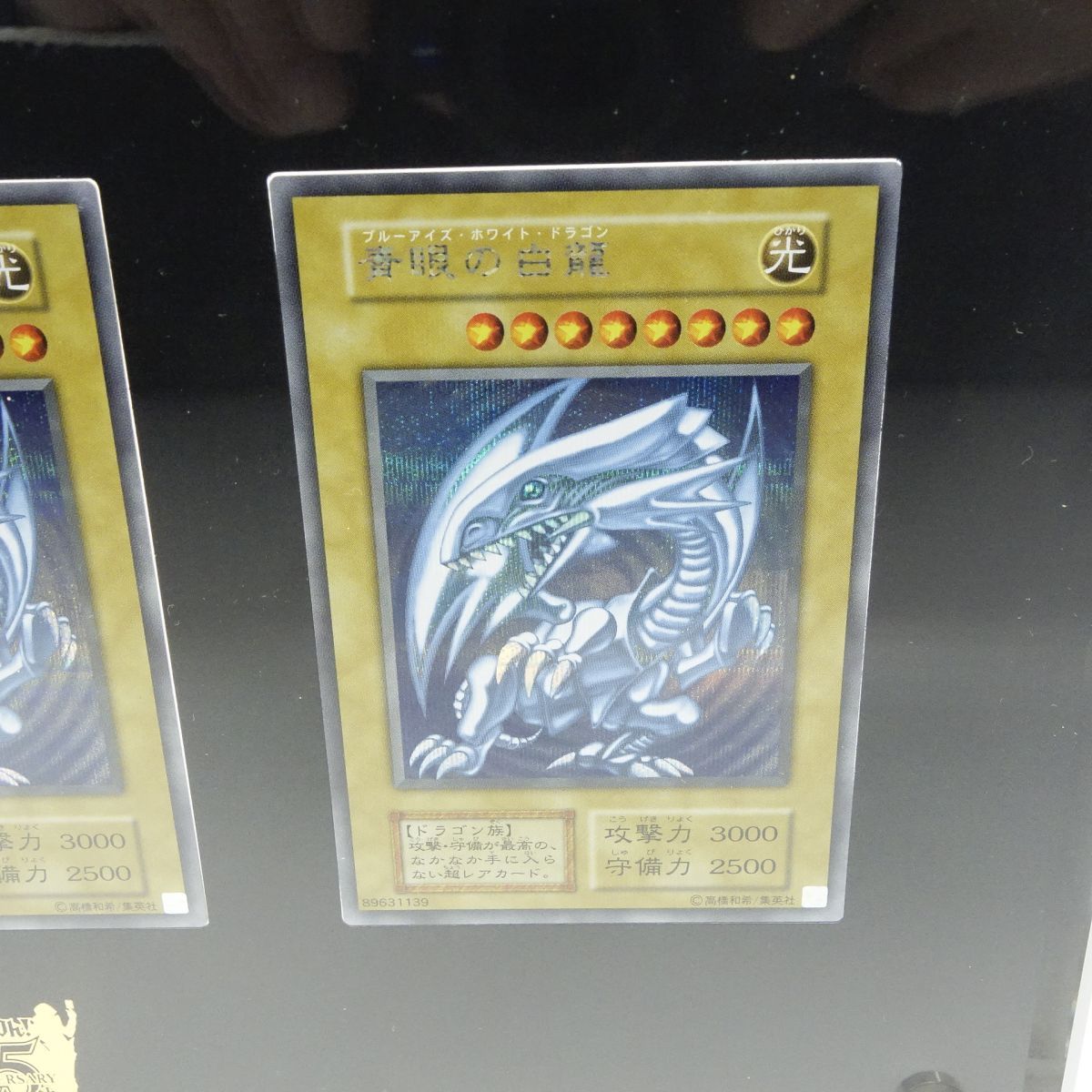 遊戯王OCGデュエルモンスターズ 25th ANNIVERSARY ULTIMATE KAIBA SET