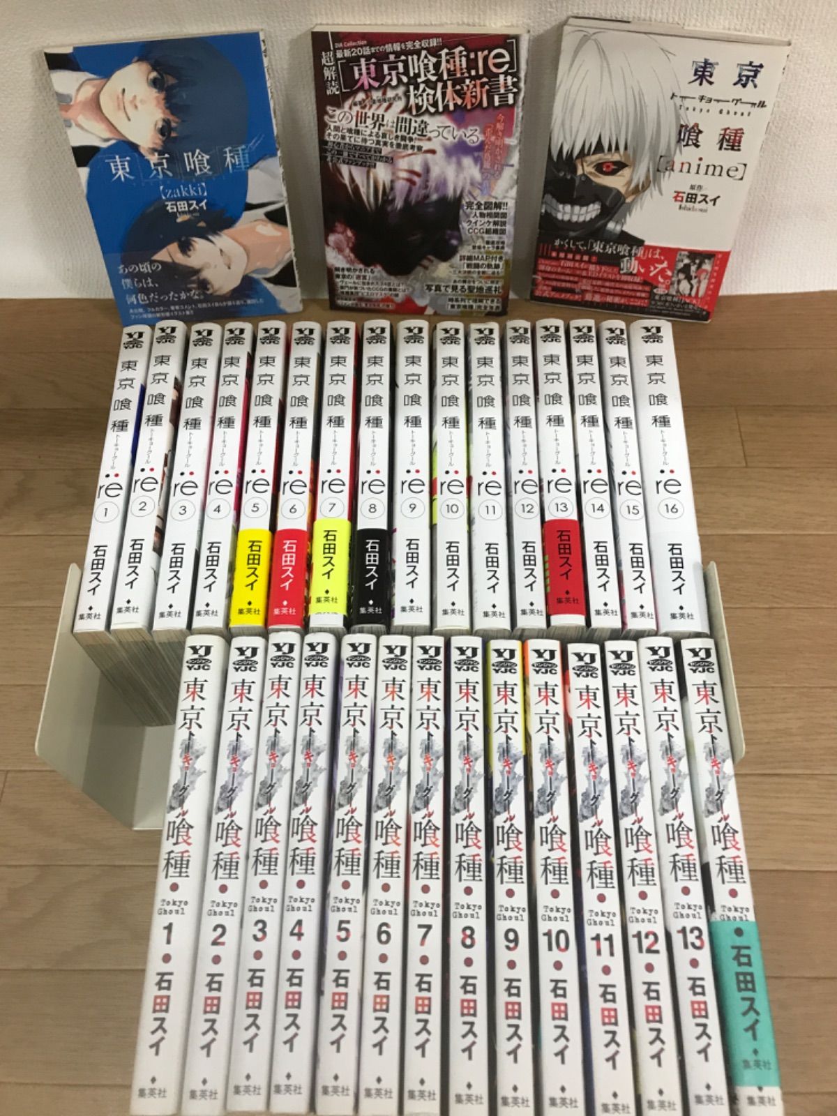 美品 東京喰種 全巻 他2冊 ☆②東京喰種 トーキョーグール 全巻 + 東京喰種:re 全巻 + 関連本3冊