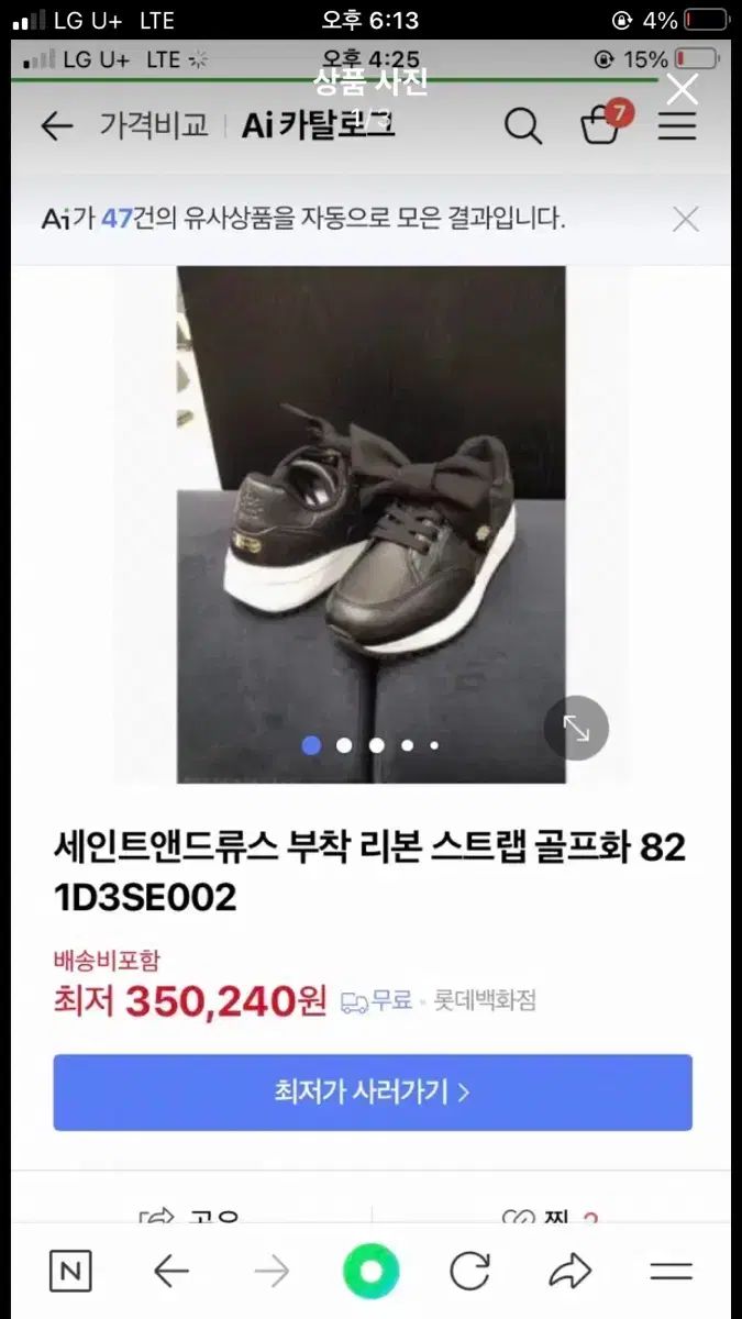 St ANDREWS セント アンドリュース ゴルフシューズ