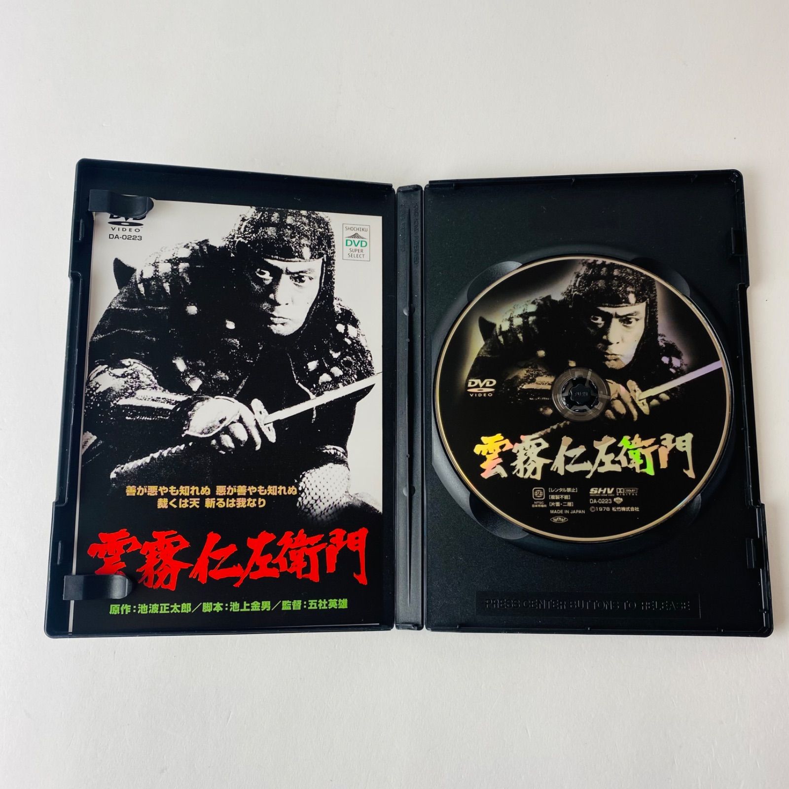 セル版] 雲霧仁左衛門('78松竹) DA-5223 [N7]【DVD】 - メルカリ