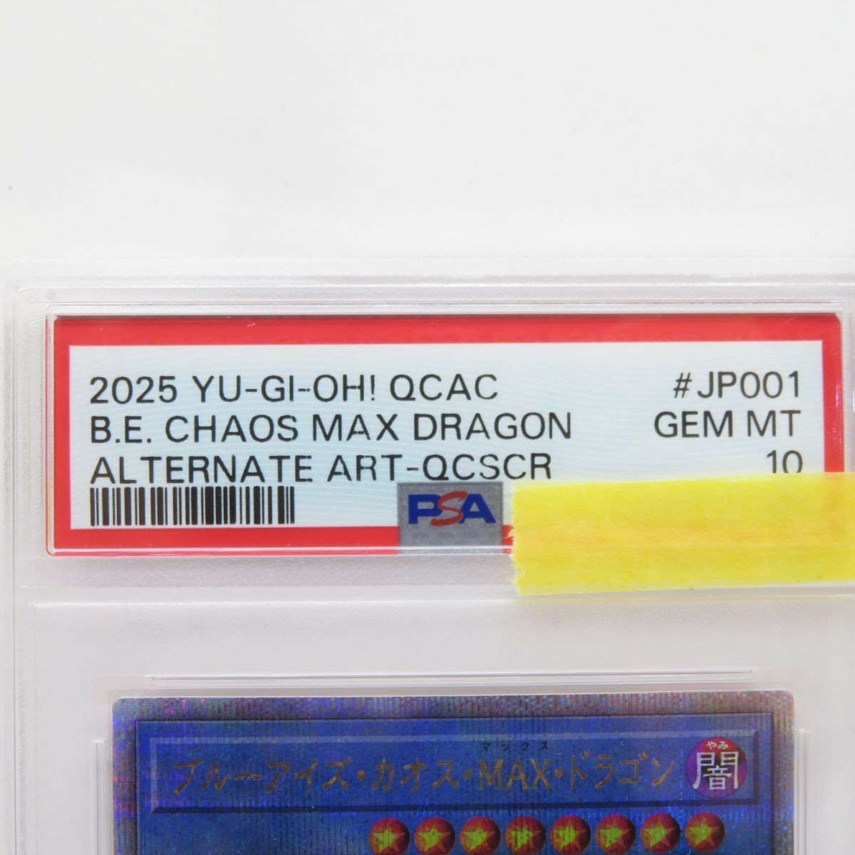 PSA10】遊戯王 ブルーアイズ・カオス・MAX・ドラゴン QCAC-JP001