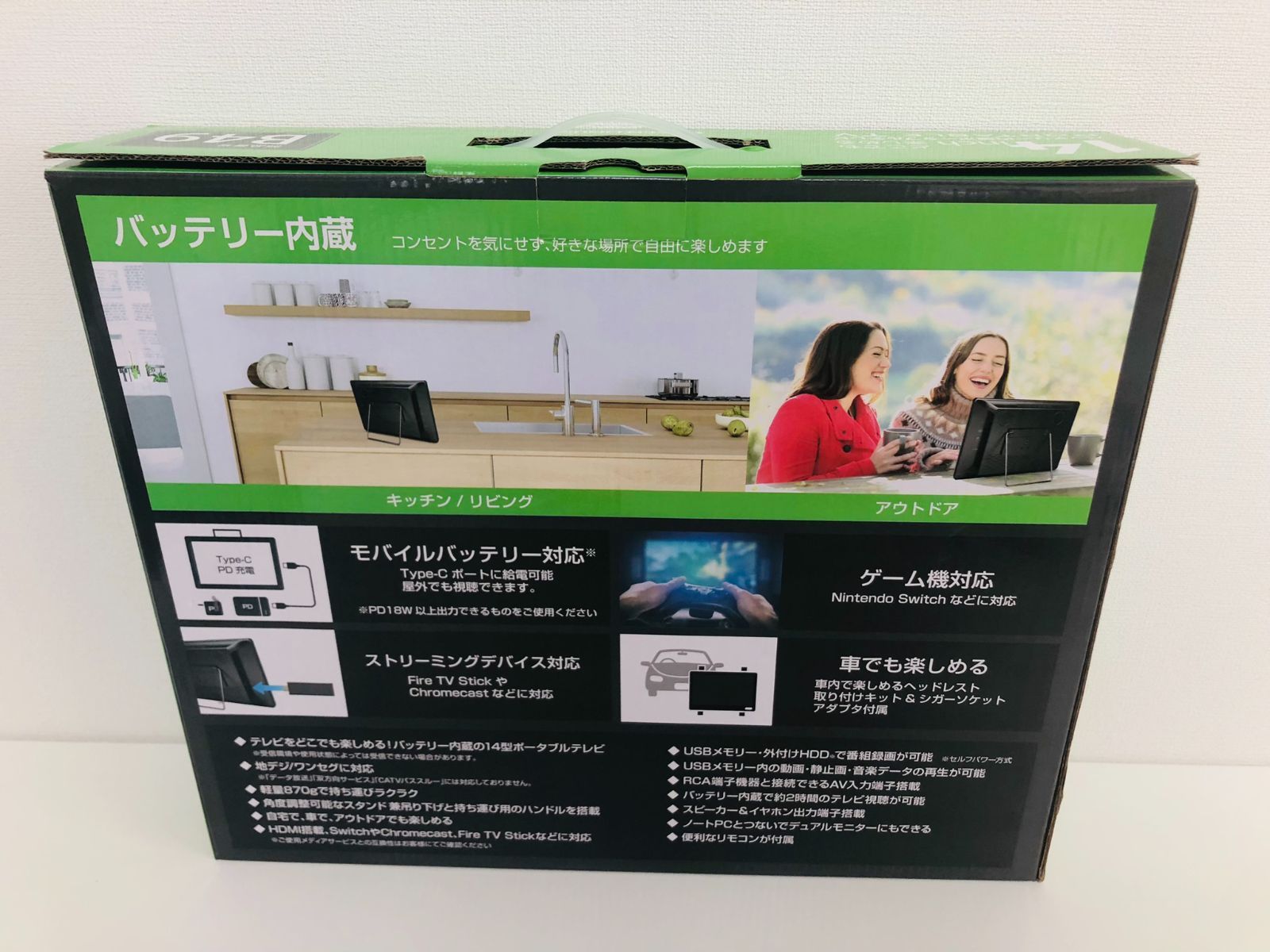 GREEN HOUSE グリーンハウス 14インチ ポータブルテレビ GH BK