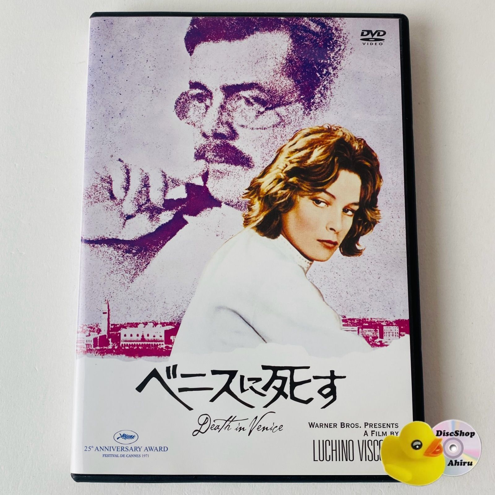 セル版] ベニスに死す('71伊/仏) DL-11060 [G-I]【DVD】 - メルカリ