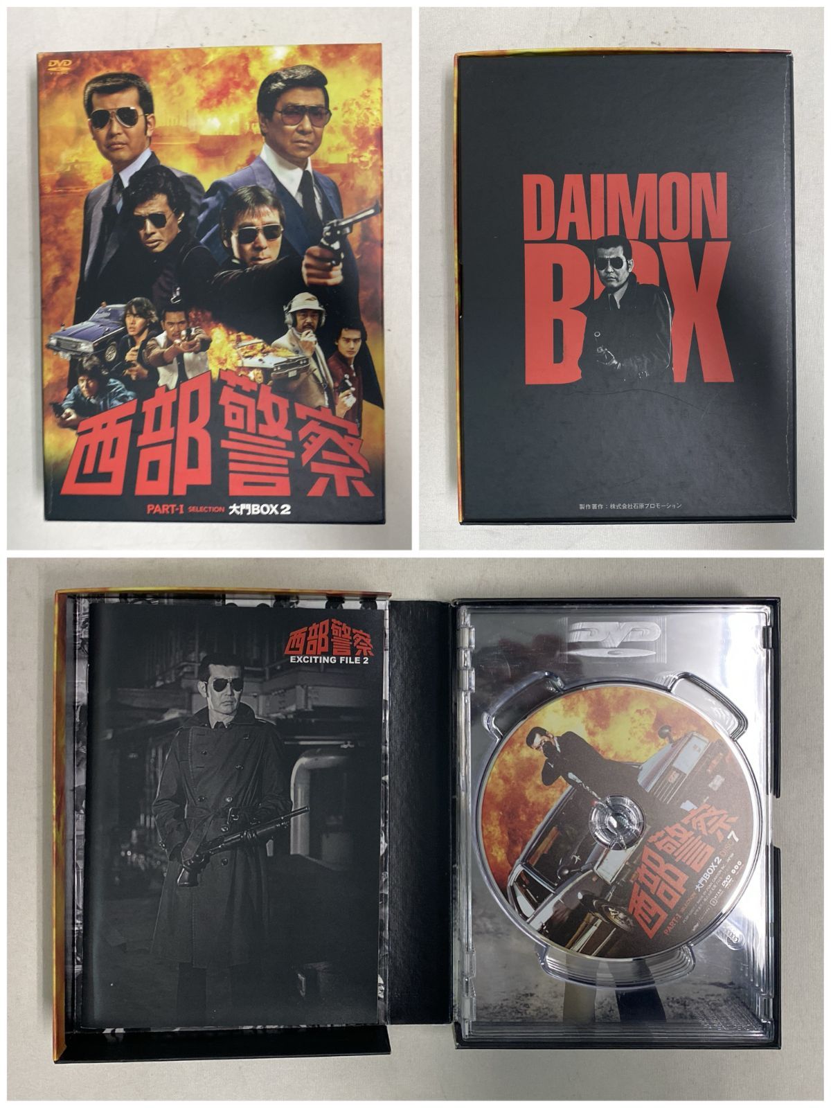 西部警察 PART I からPART3DVDボックスセット　大門dvdbox 西部警察 PART I からPART3DVDボックスセット 大門dvdbox