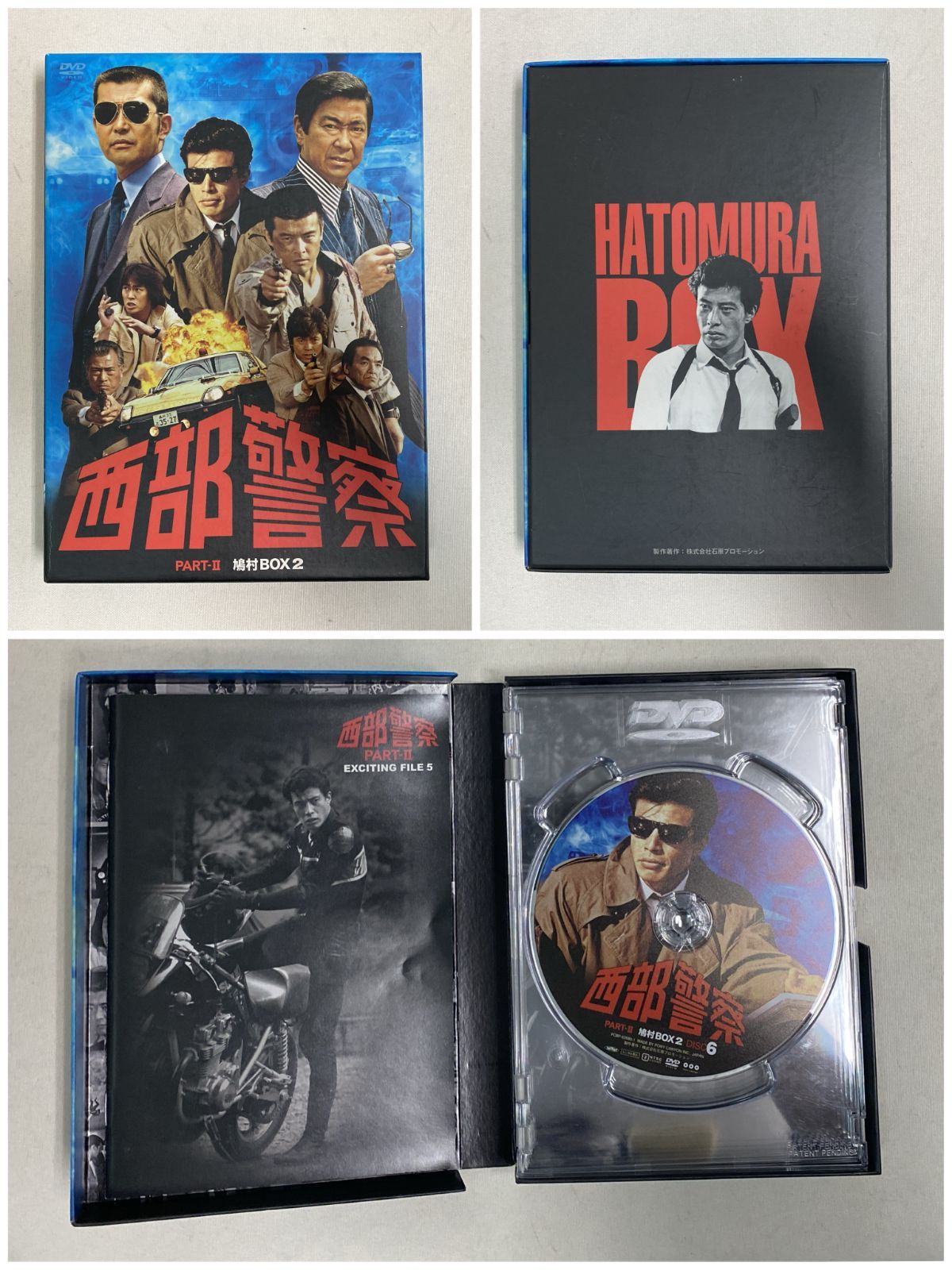 浜館16-1225】 西部警察 PART-I SELECTION 大門BOX 1-3 PART-Ⅱ 鳩村