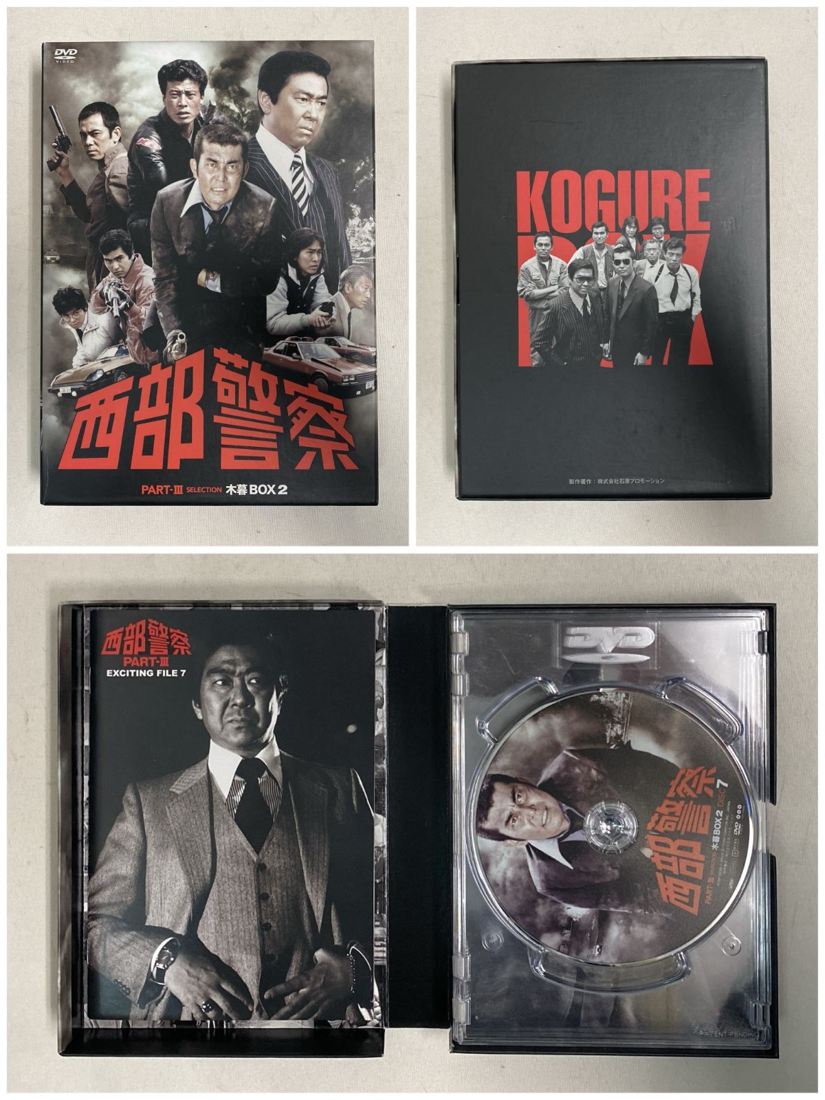 浜館16-1225】 西部警察 PART-I SELECTION 大門BOX 1-3 PART-Ⅱ 鳩村