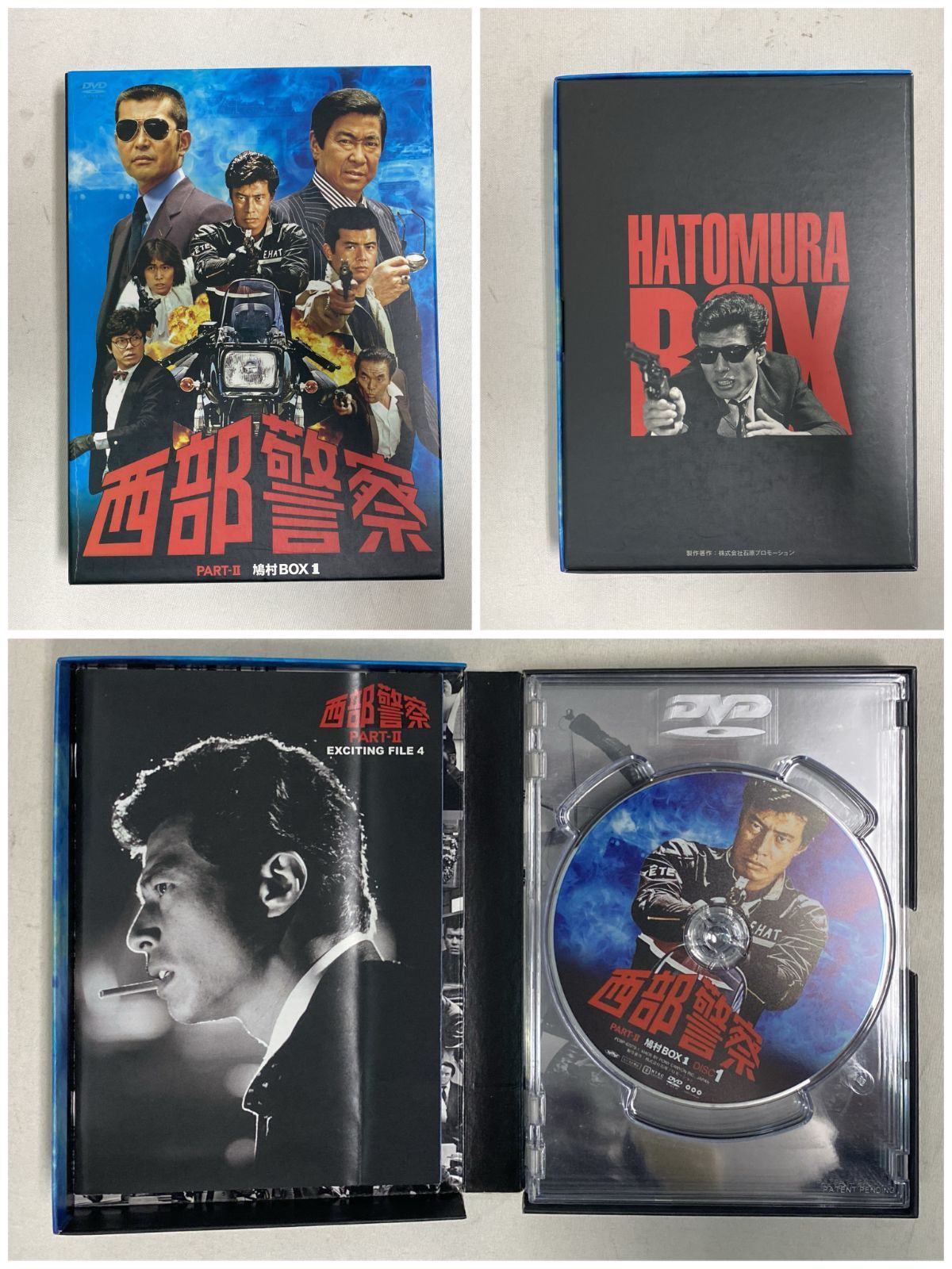 浜館16-1225】 西部警察 PART-I SELECTION 大門BOX 1-3 PART-Ⅱ 鳩村