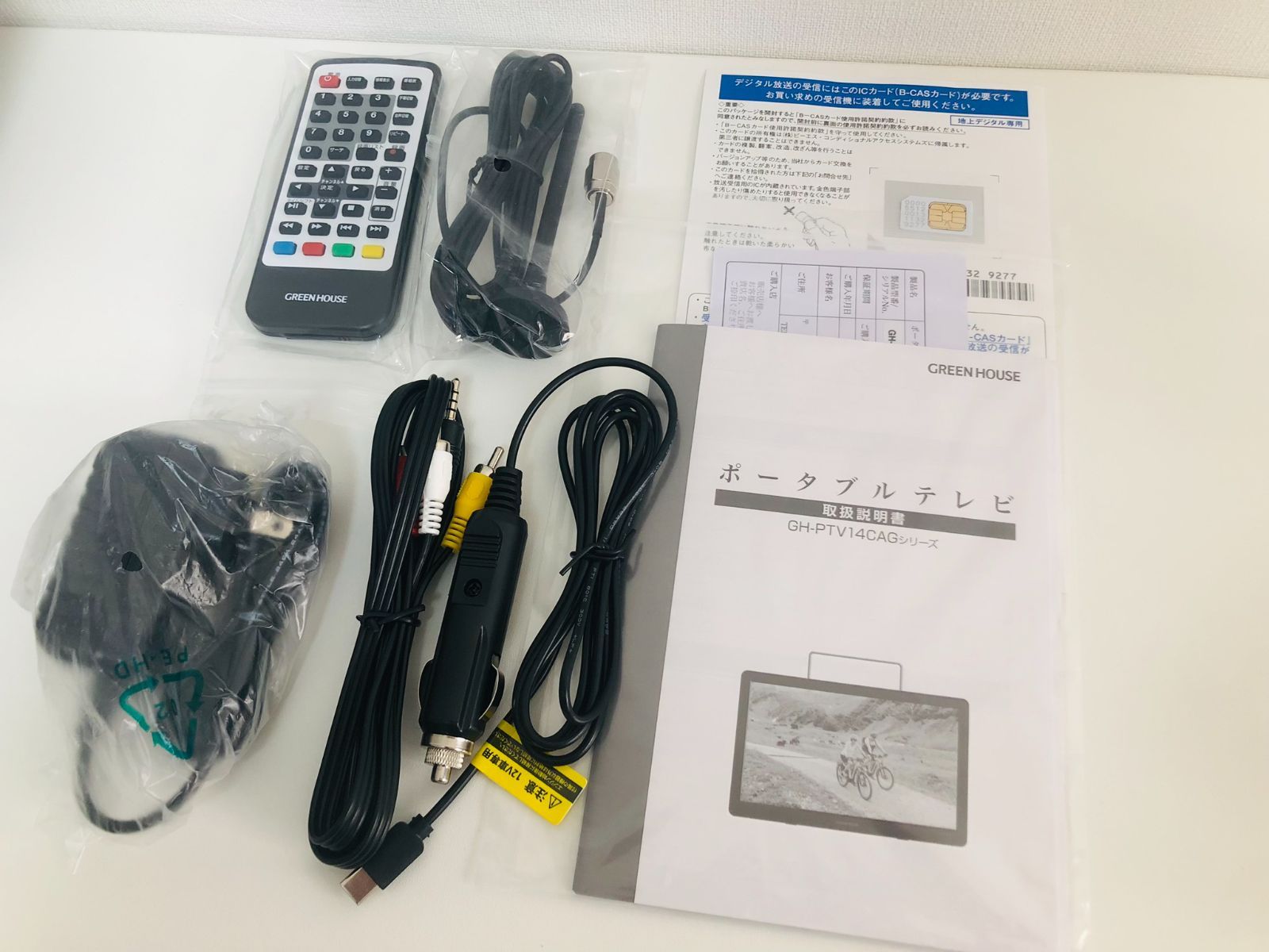 14インチ ポータブルテレビ