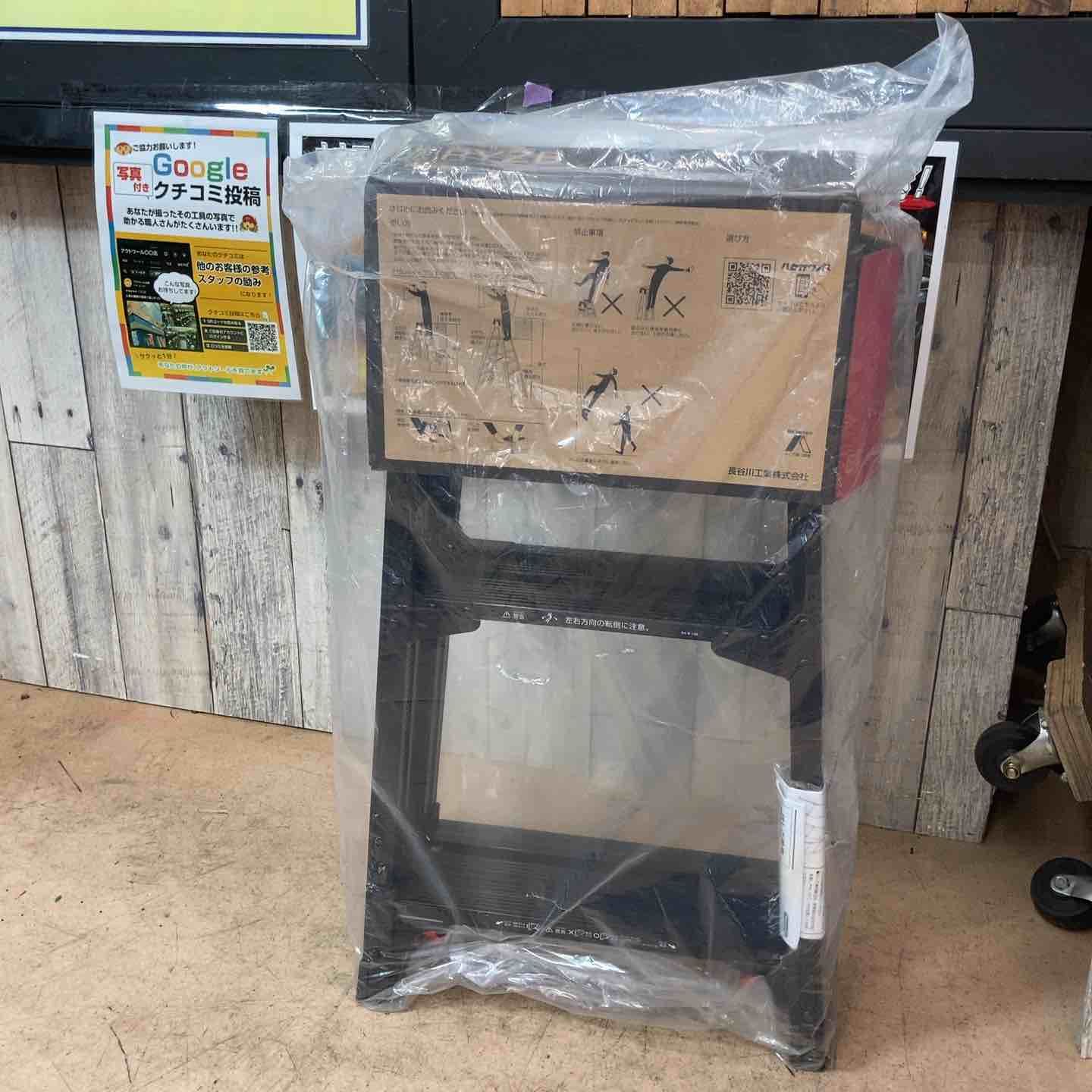 店頭 ハセガワ hasegawa はしご兼用脚立 RYZB-09 a