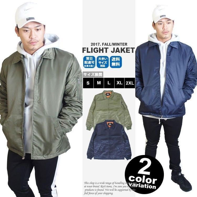 ステューシー STUSSY フライト ジャケット Flight Jacket メンズ MA-1