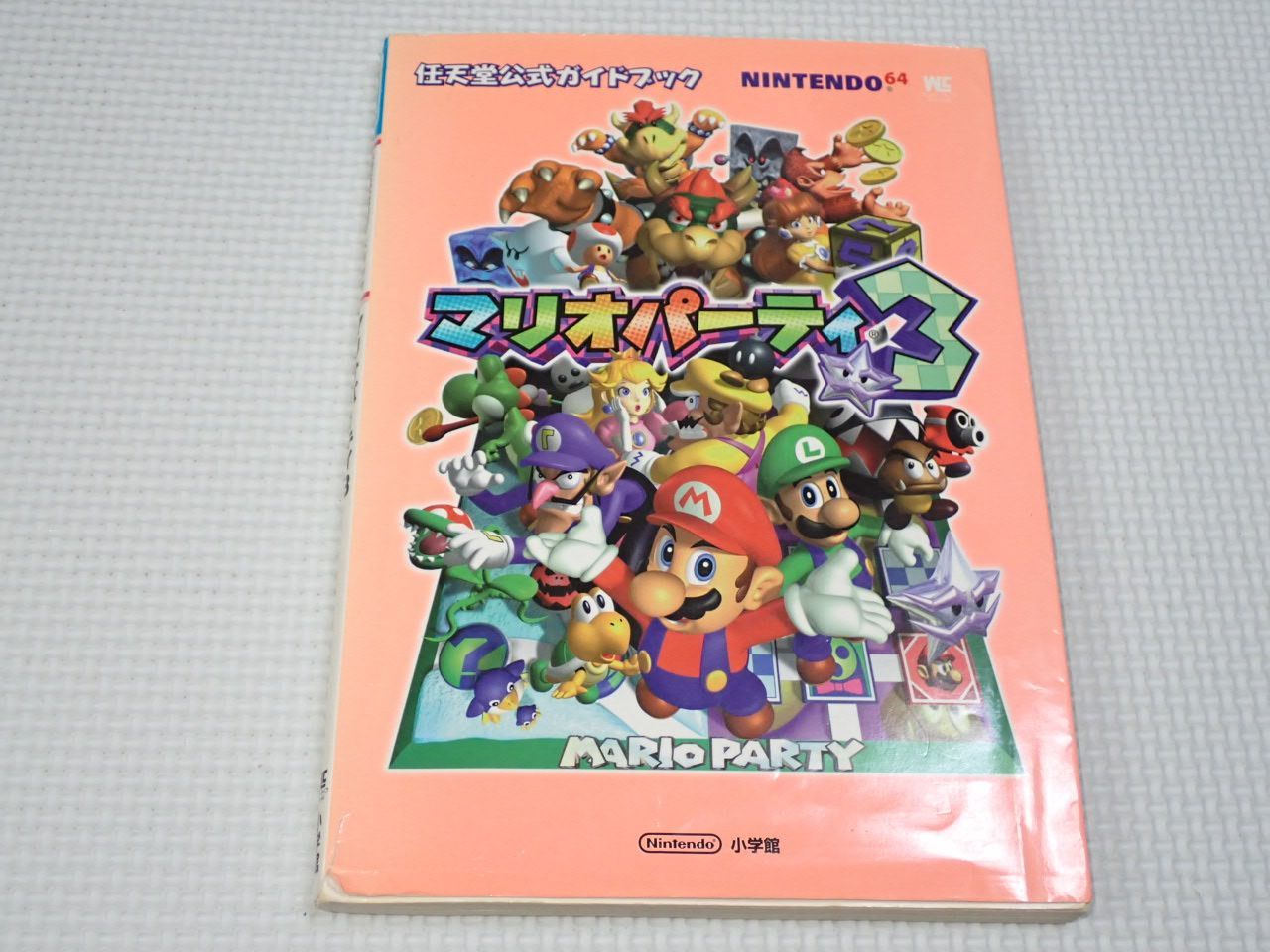 本 マリオパーティ3 任天堂公式ガイドブック N64 攻略本 - メルカリ