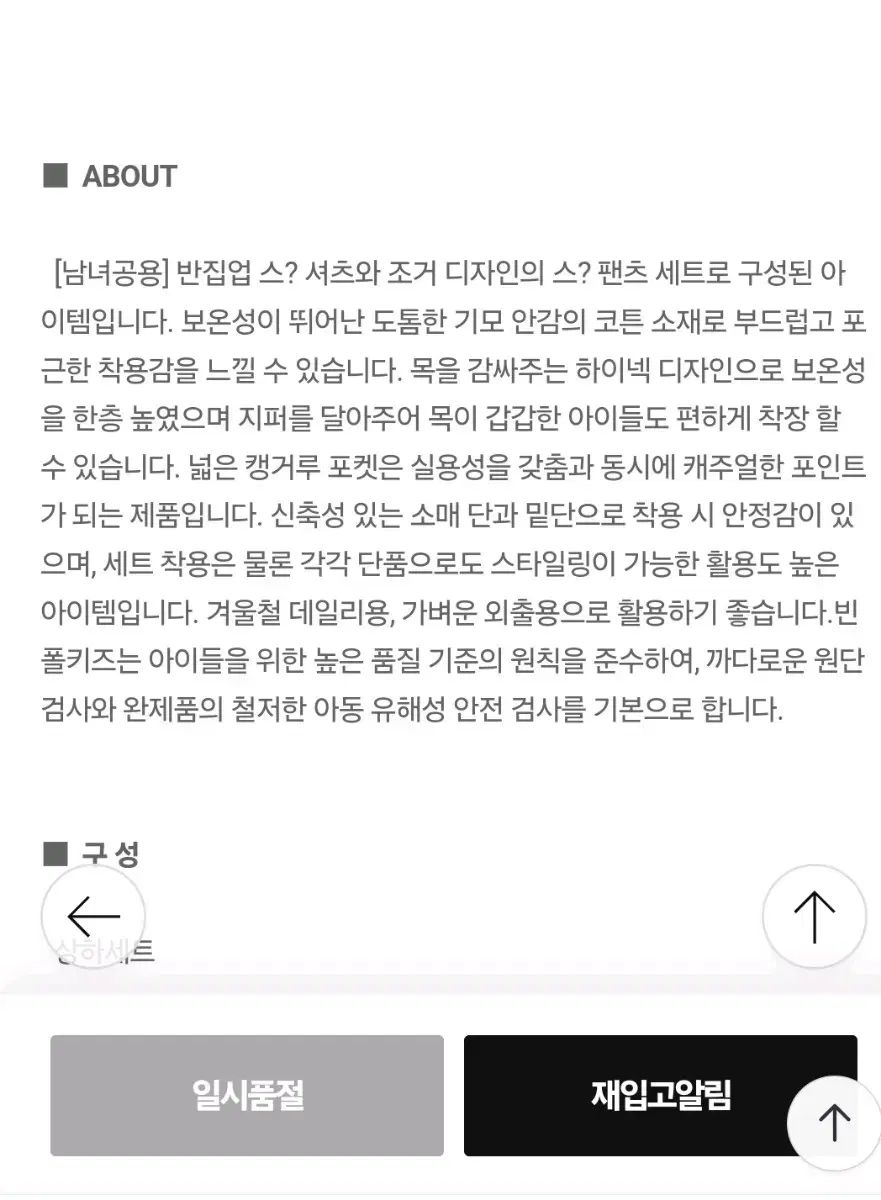 ビンフールキッズ