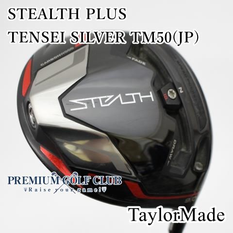 中古】[Bランク] ドライバー テーラーメイド ステルスプラス STEALTH