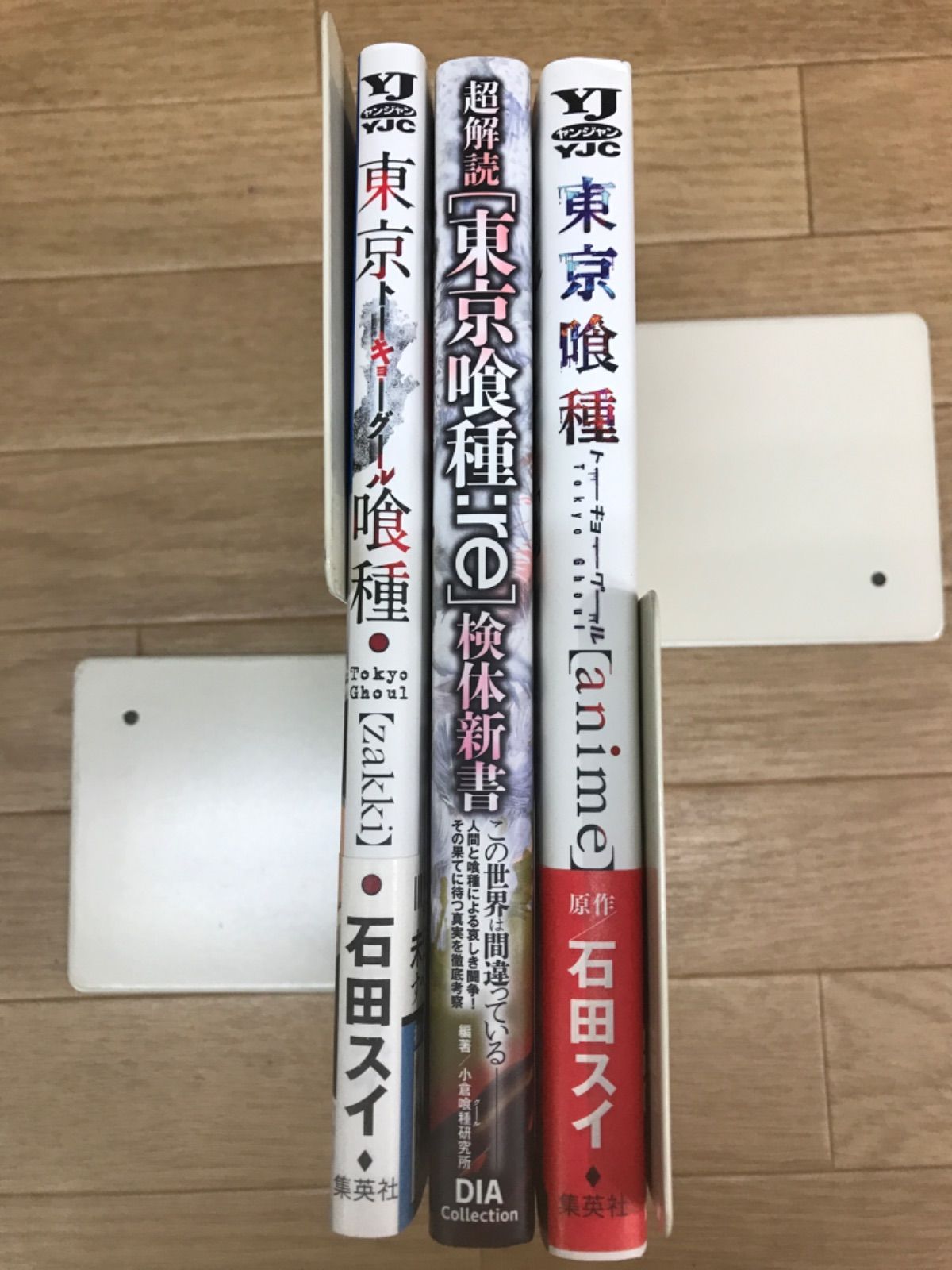 ☆②東京喰種 トーキョーグール 全巻 + 東京喰種:re 全巻 + 関連本3冊