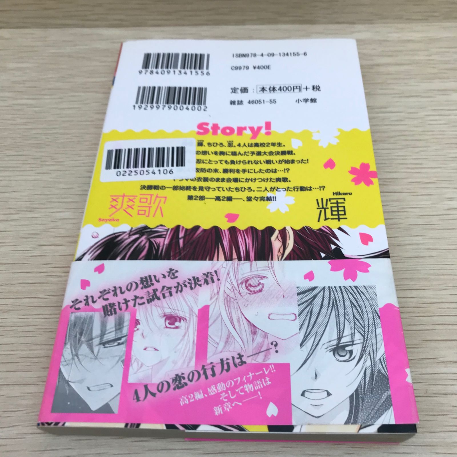 好きです鈴木くん！！ 14巻/【作者】池山田剛/GF-0225054106-YP