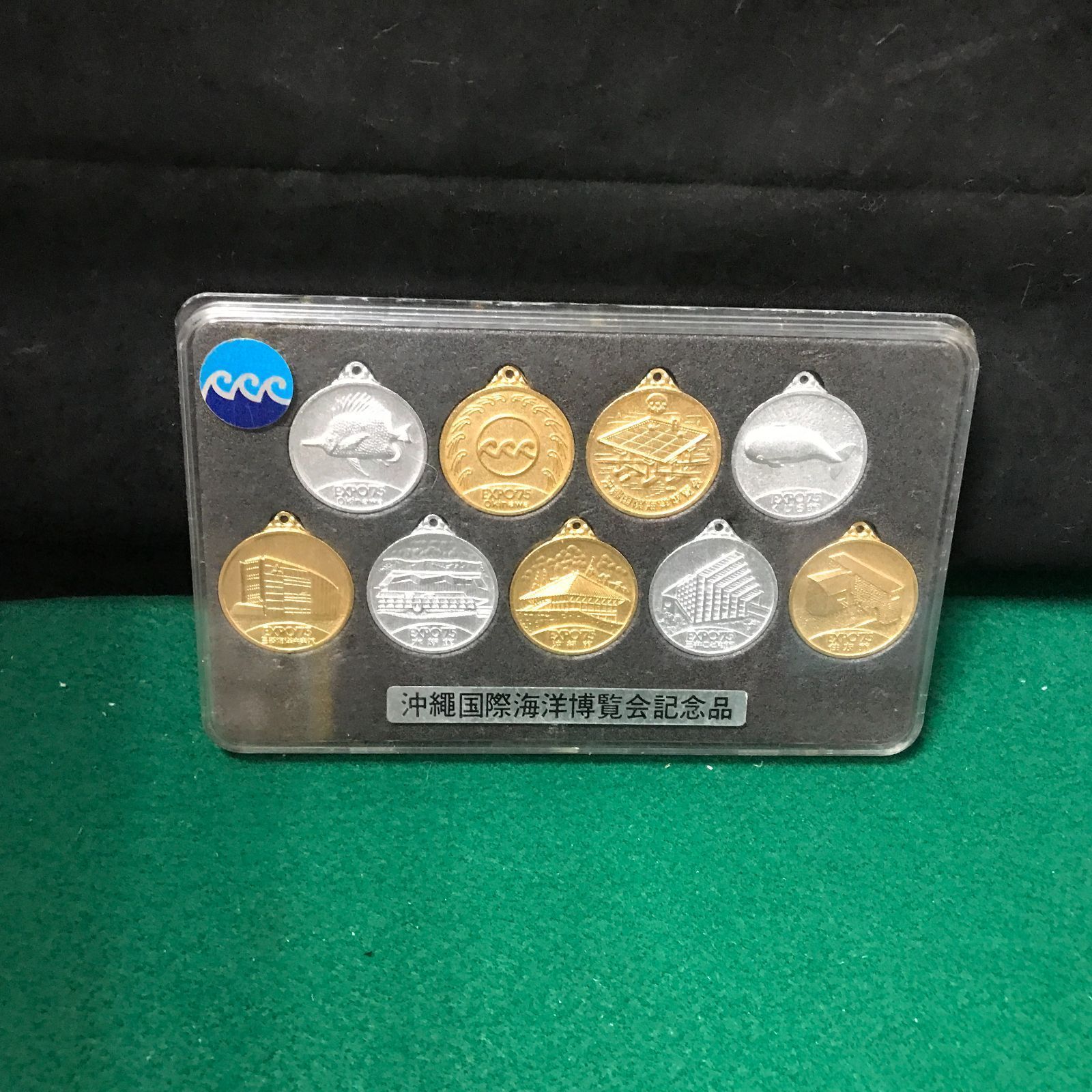 5451 沖縄国際海洋博覧会 記念品 メダルセット【中古】 - メルカリ