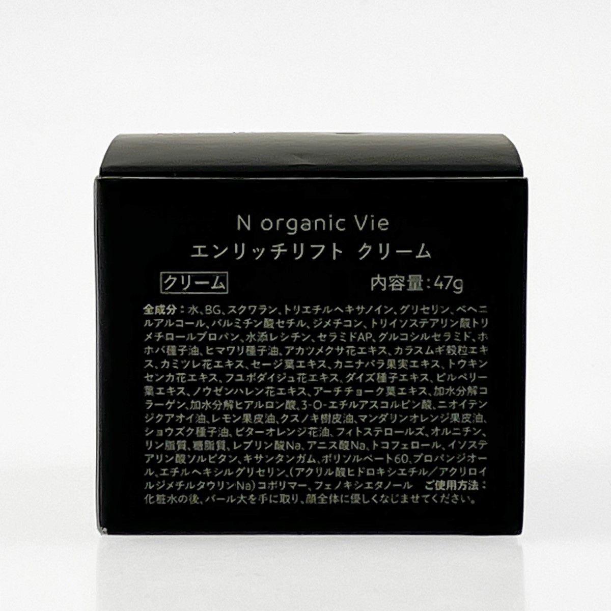 N オーガニック Vie エンリッチリフト クリーム 47g Vie organic N