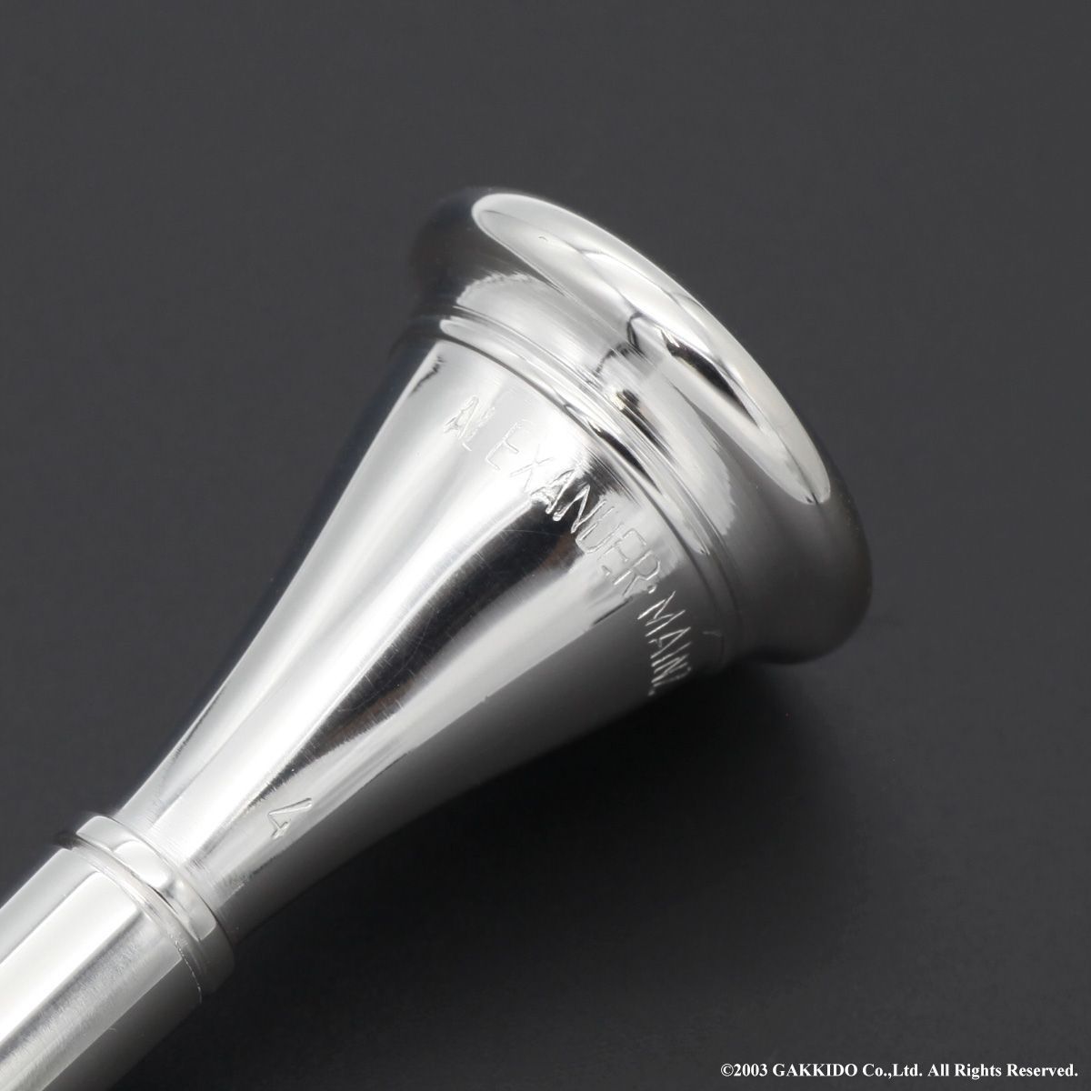 Alexander (アレキサンダー) フレンチホルン用マウスピース 4 銀メッキ