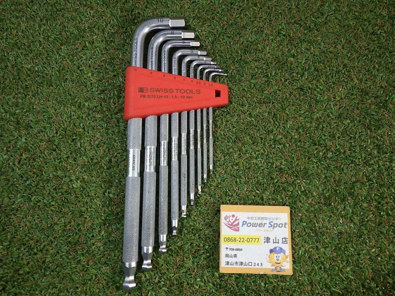 スイスツールズ SWISS TOOLS ボール付ロング六角レンチセット PB 3212 LH 10 1 5 mm 工具 ハンドツール 品