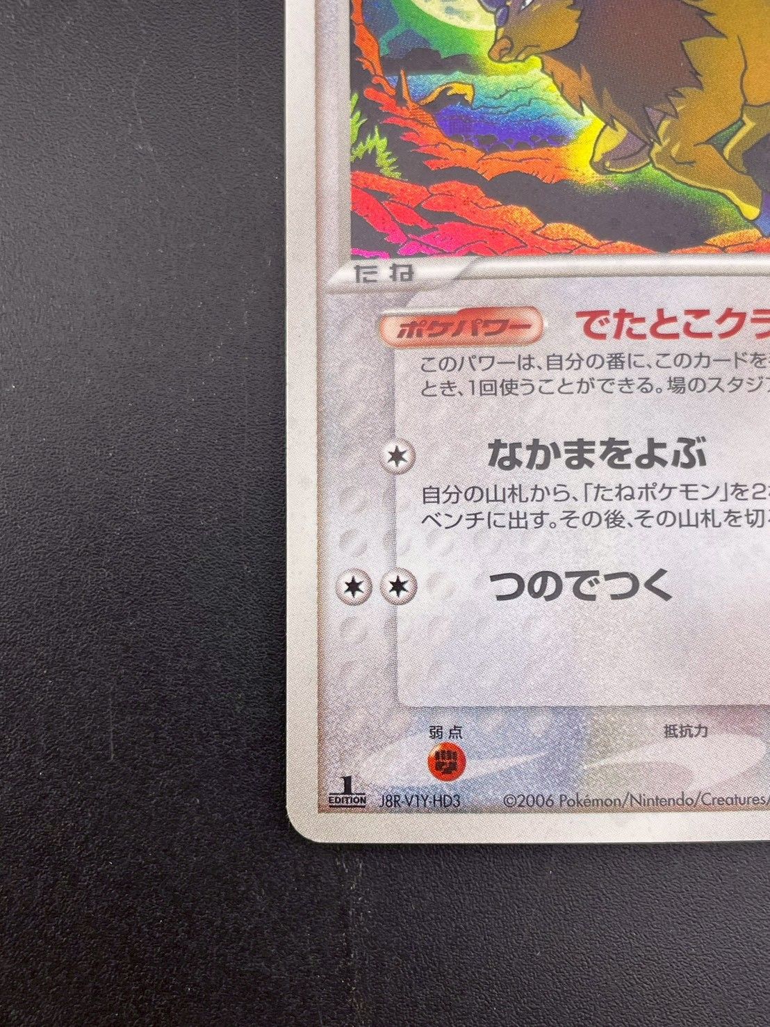 psa10 ケンタロス ★ 拡張パック きせきの結晶 053/075 中古品】 ケンタロス 053/075☆ PCGシリーズ 拡張パック きせきの結晶