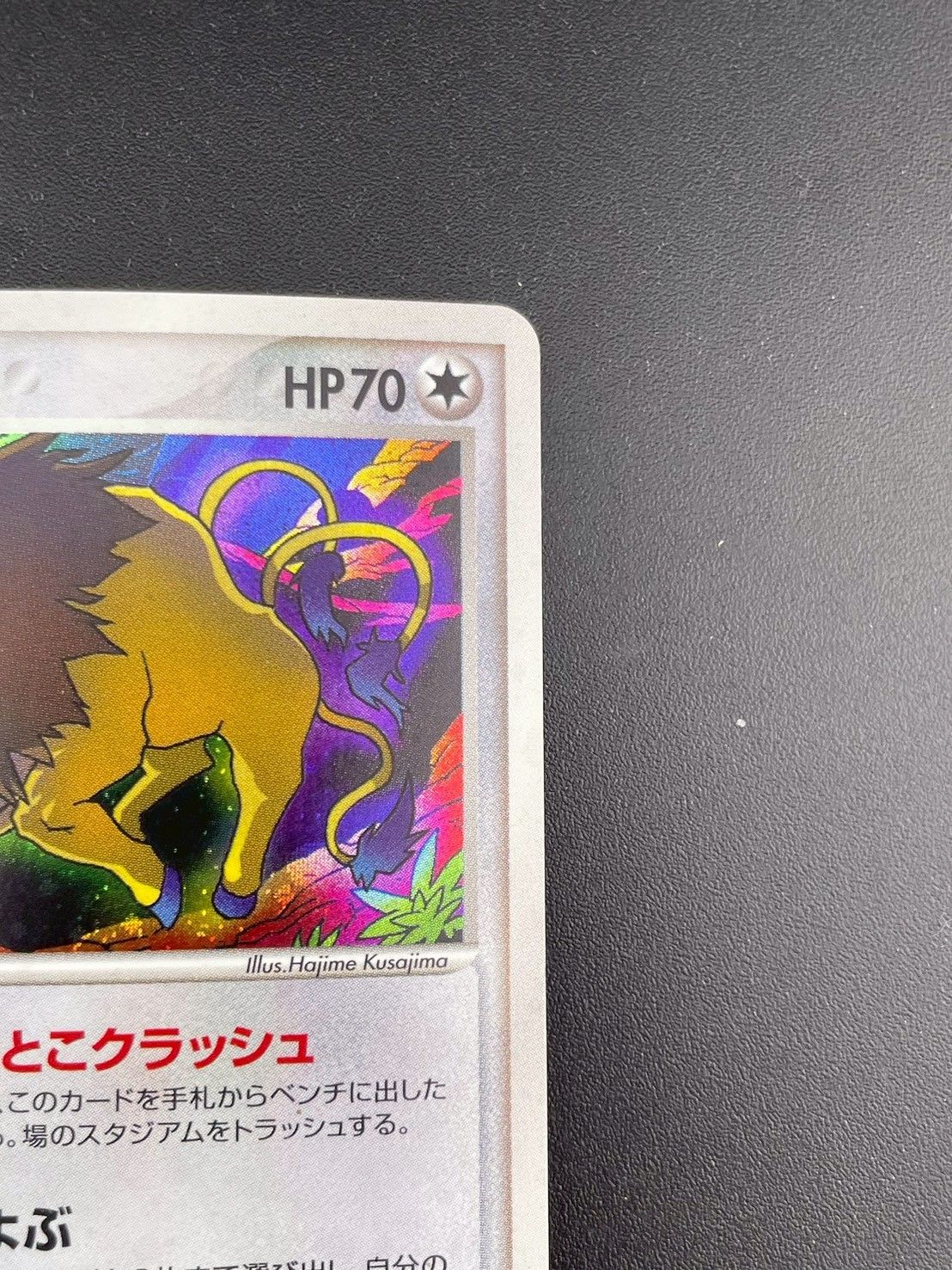 中古品】 ケンタロス 053/075☆ PCGシリーズ 拡張パック きせきの結晶