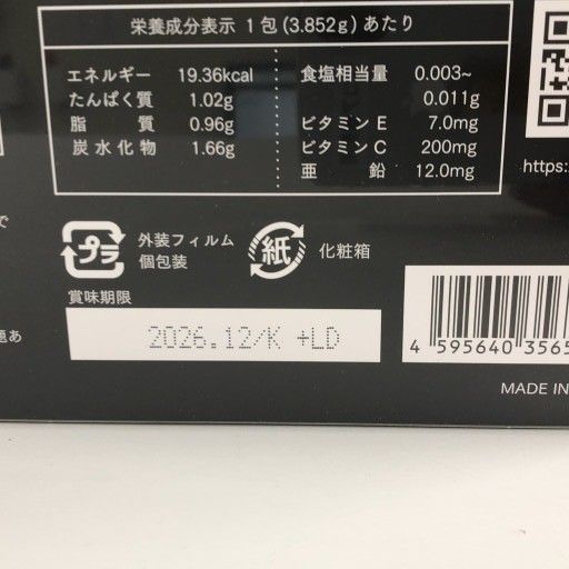  C 385 NMN P 3 HEALTH-BEAUTY ヘルス ビューティーサプリメント パーフェクト パーソナライズド プログラム 30包 賞味期限 2026 12～ その他 サプリメント