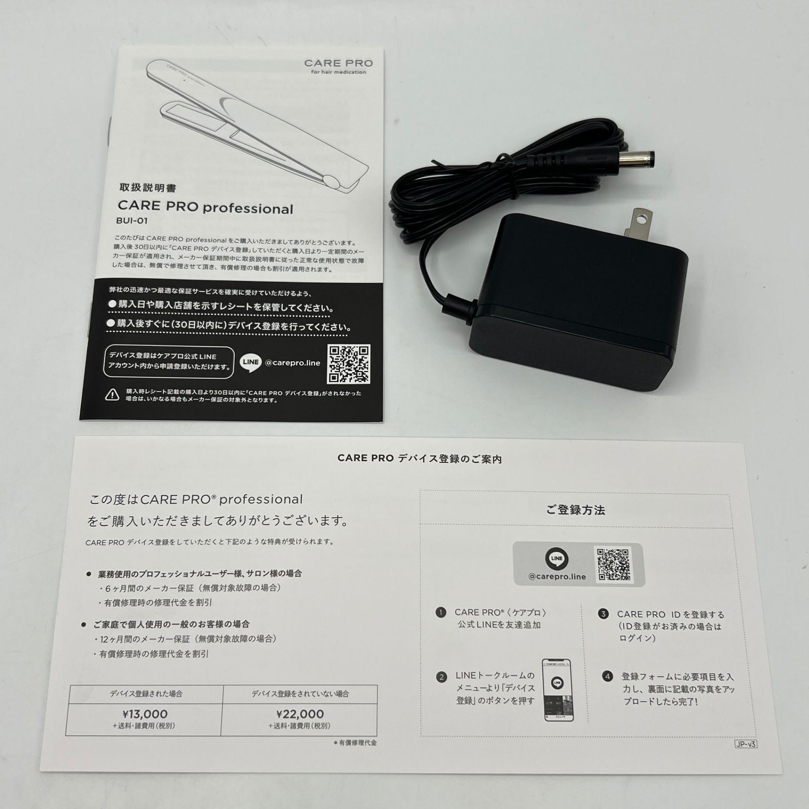 美品】CARE PRO 超音波アイロン BUI-01 for hair medication ケアプロ