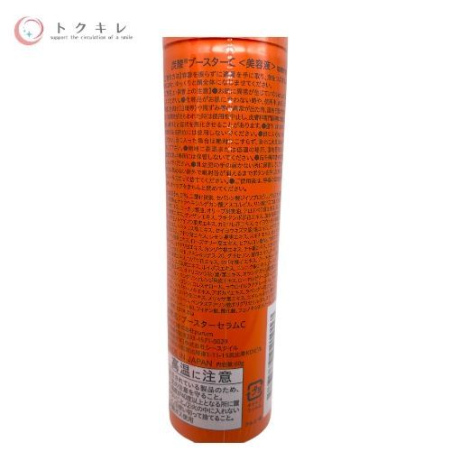 トクキレ Ctrus シートラス 炭酸ブースターC 60 g 美容液 3点セット