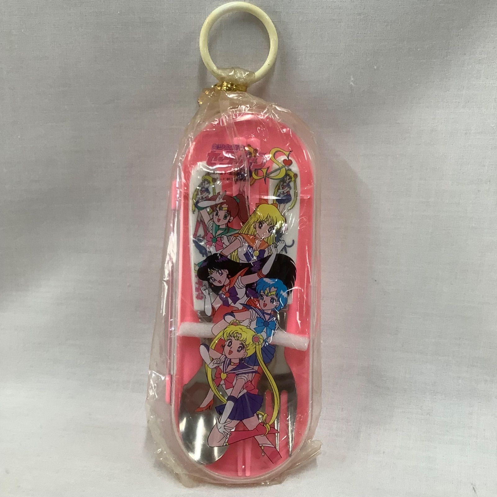 未使用】レトロ 美少女戦士セーラームーンS カトラリーセット 日本製 未使用】レトロ 美少女戦士セーラームーンS カトラリーセット 日本製