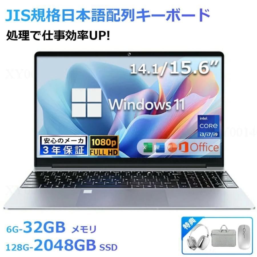 ノートパソコン 新品 パソコン windows11 office搭載 初期設定済 薄型 ミニパソコン pc 14世代 ノートpc 14型 15型 CPU Core i3~i9 メモリ 32GB SSD 512GB 安い