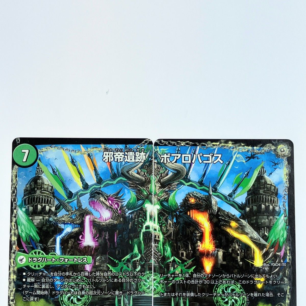 ▽▽ デュエルマスターズ 邪帝斧 ボアロアックス DMX22-b 61a