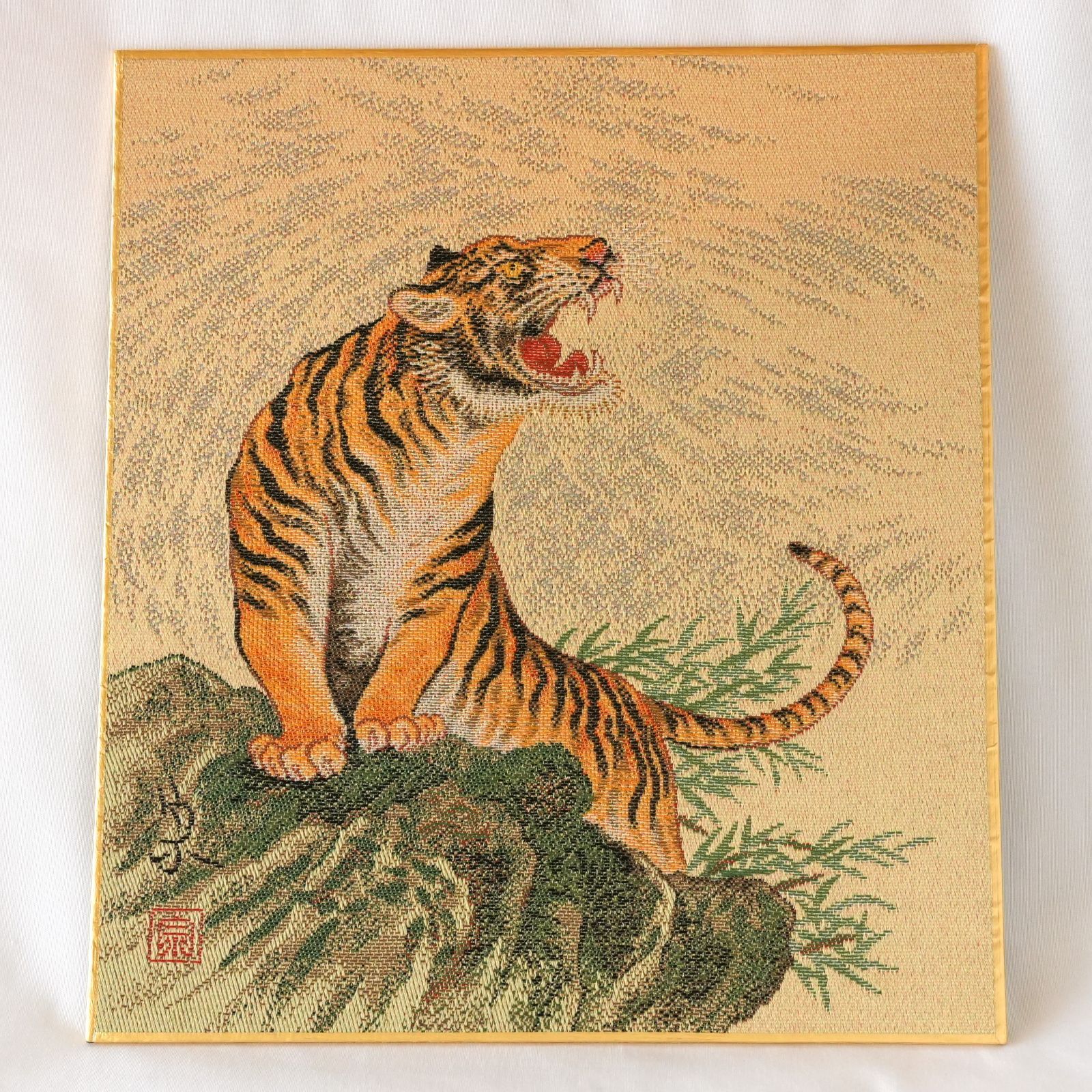 KO]綾錦織 色紙 雄風 斎藤宗原画 虎 美術織物 日本画 絵画 多当紙付き
