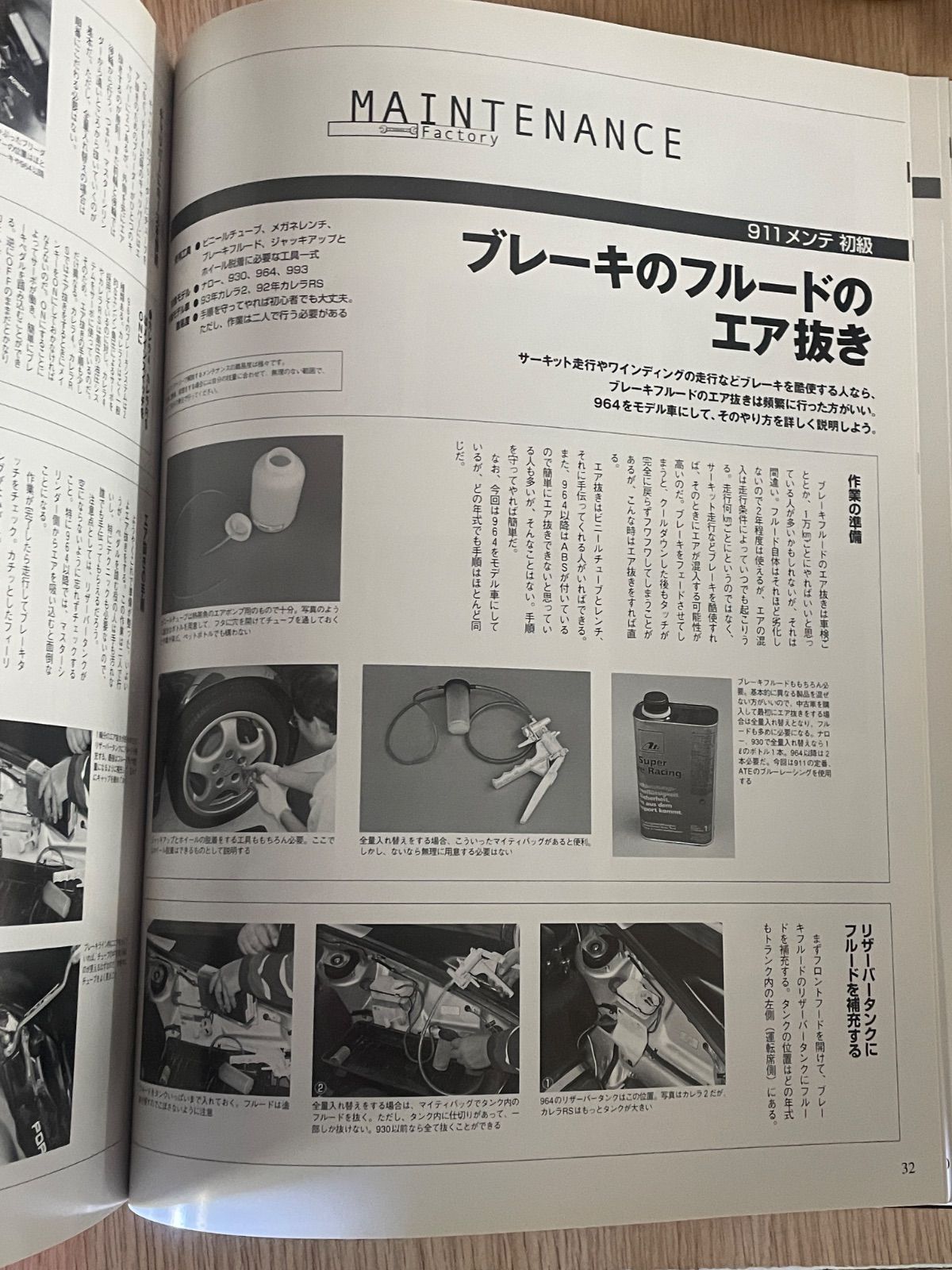 ポルシェ　洋書 洋書☆ポルシェ 911 サービスマニュアル 1970-1977 本 整備ガイド