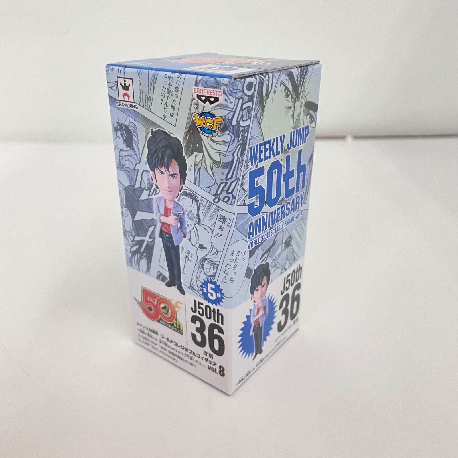 瀬戸店】未開封 冴羽リョウ ジャンプ50周年 WCF【701-8354】 - メルカリ