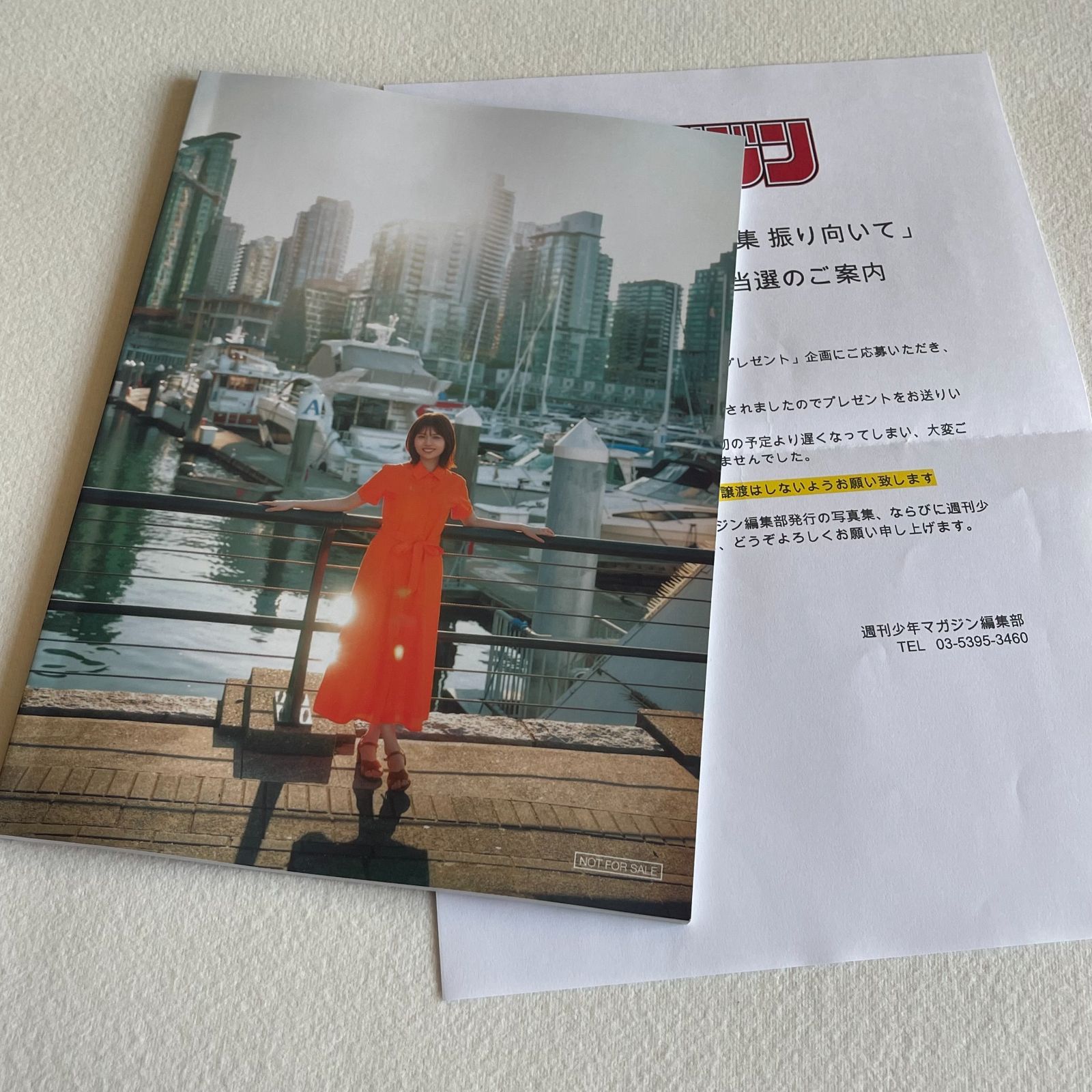 日向坂46 松田好花 1st 写真集 振り向いて アザーカットミニブック