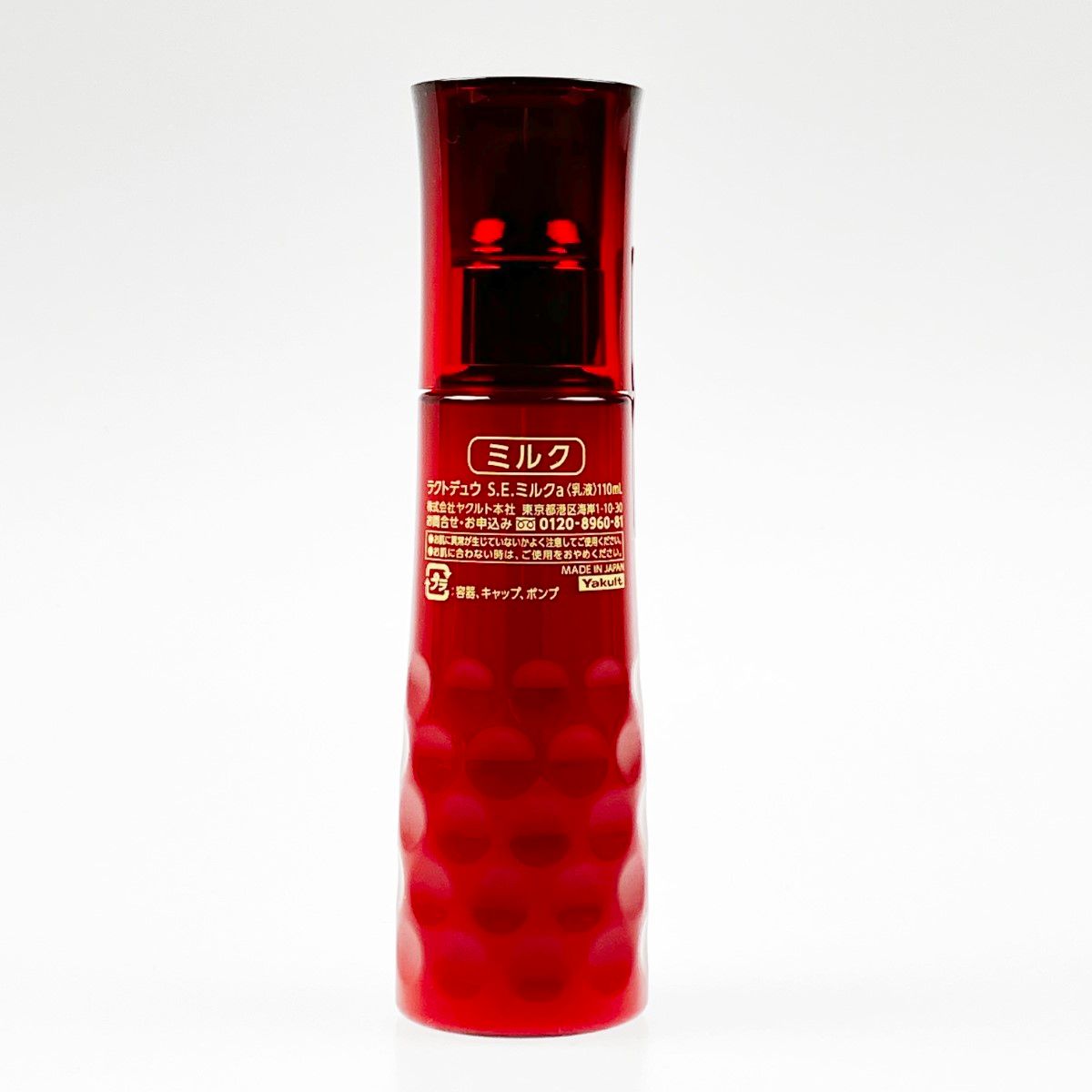 ▽▽ヤクルト ラクトデュウ S.E.ミルクa (乳液) 110ml - メルカリ