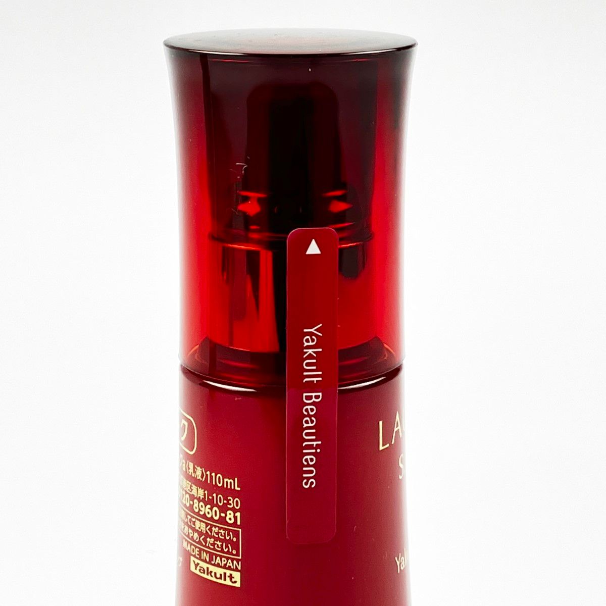 ▽▽ヤクルト ラクトデュウ S.E.ミルクa (乳液) 110ml - メルカリ