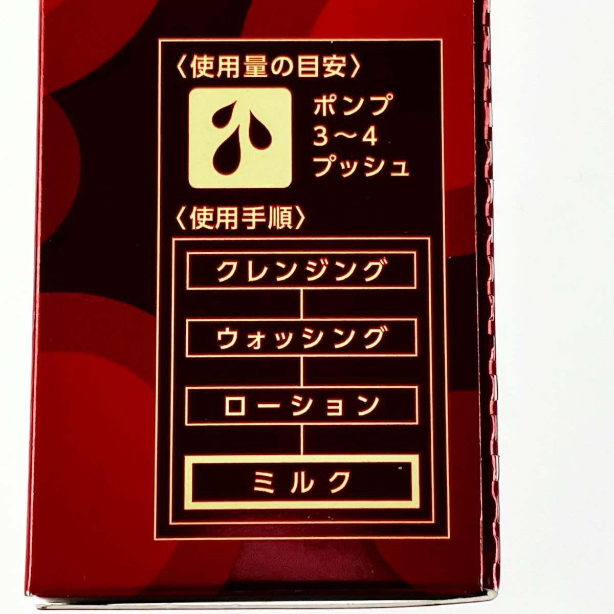 ▽▽ヤクルト ラクトデュウ S.E.ミルクa (乳液) 110ml - メルカリ