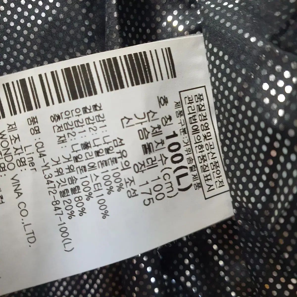 ウィンドブレーカー