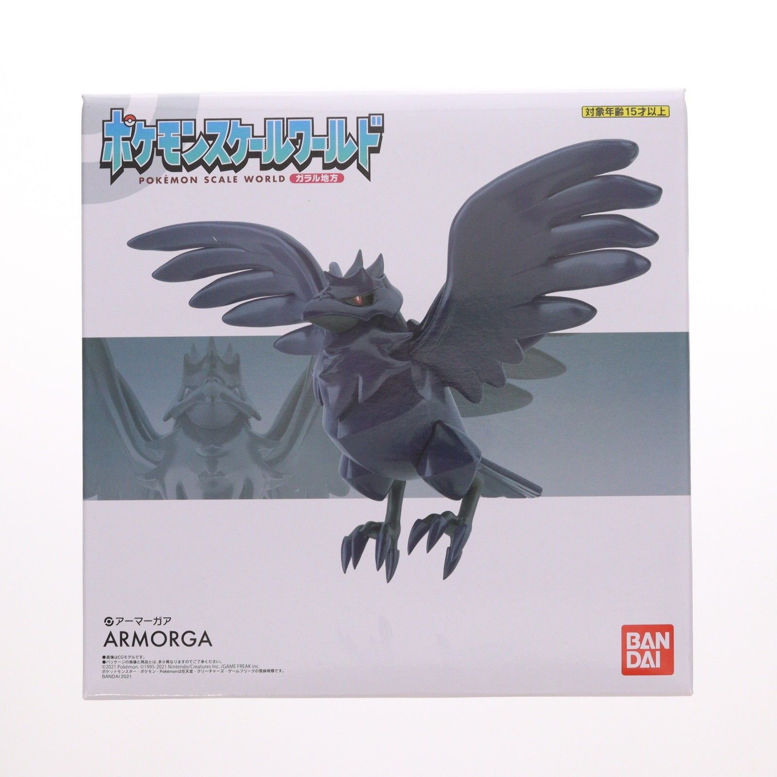 食玩 バンダイ ポケモンスケールワールド ガラル地方 アーマーガア ポケットモンスター 1 20 完成品 フィギュア