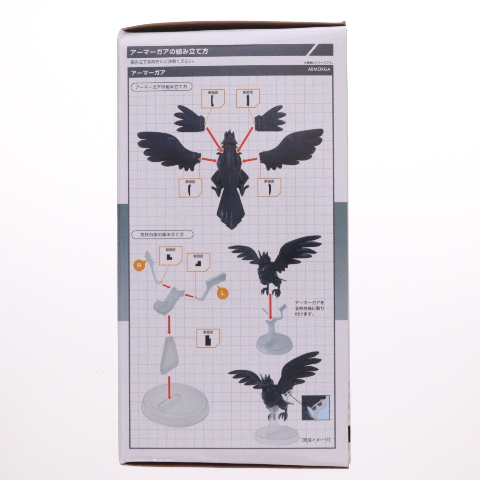 食玩 バンダイ ポケモンスケールワールド ガラル地方 アーマーガア ポケットモンスター 1 20 完成品 フィギュア