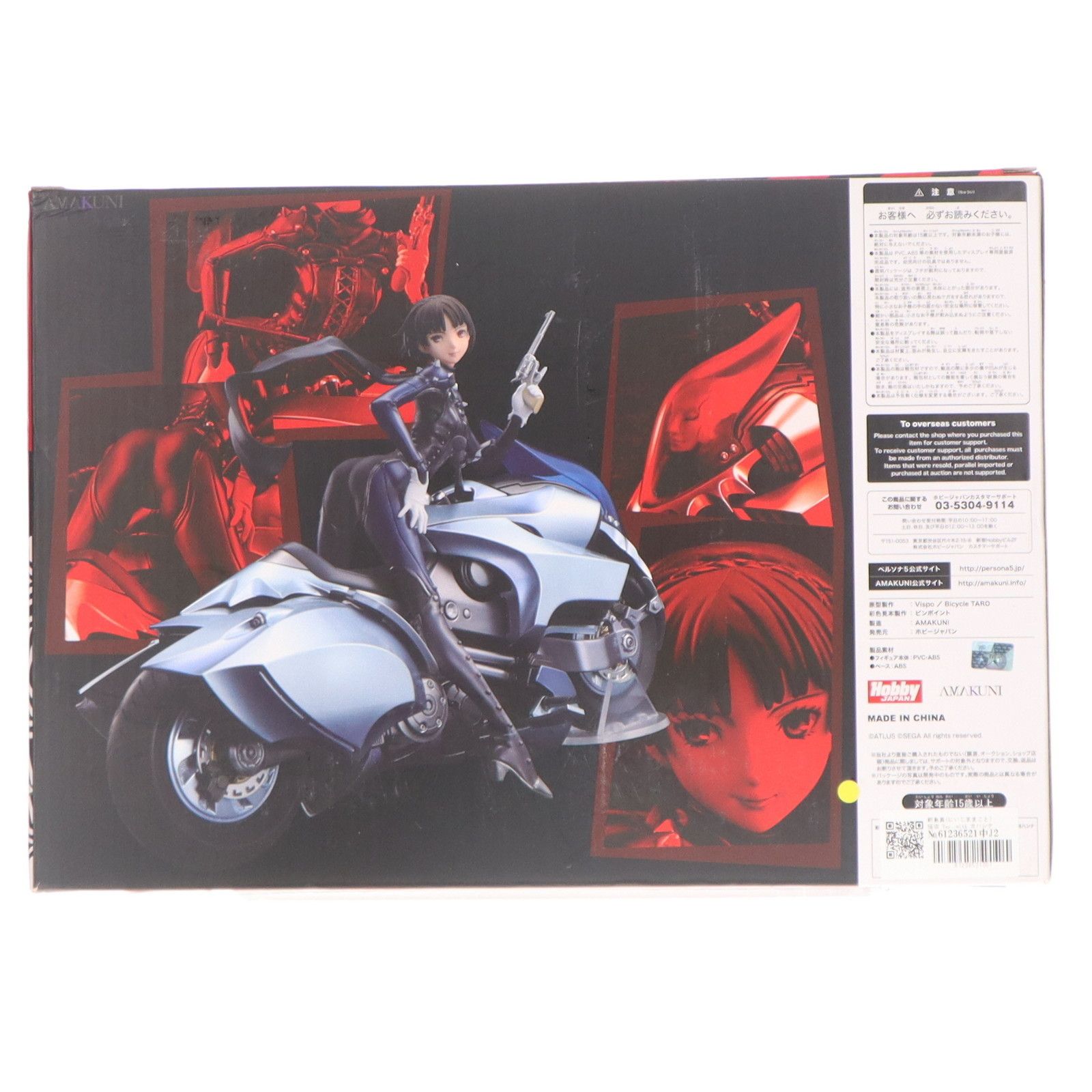 新島真(にいじままこと) 怪盗 Ver. with ヨハンナ ペルソナ5 1/8 完成