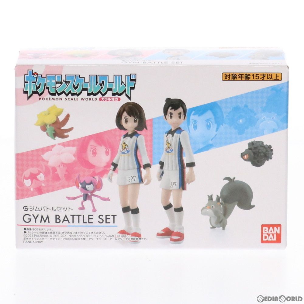 食玩) ポケモンスケールワールド ガラル地方 ジムバトルセット