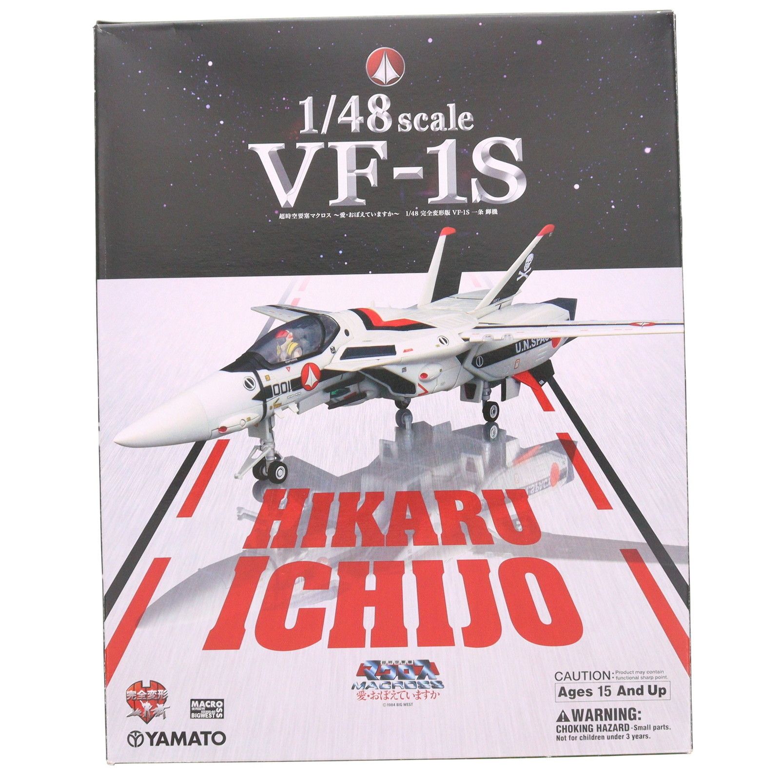 完全変形 VF-1S 一条輝機(いちじょうひかる) 超時空要塞マクロス 愛 