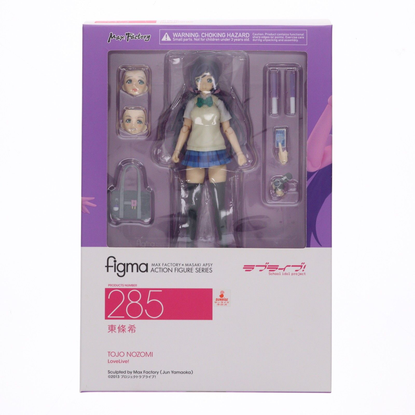 GOODSMILE ONLINE SHOP限定特典付属 figma(フィグマ) 285 東條希(とう