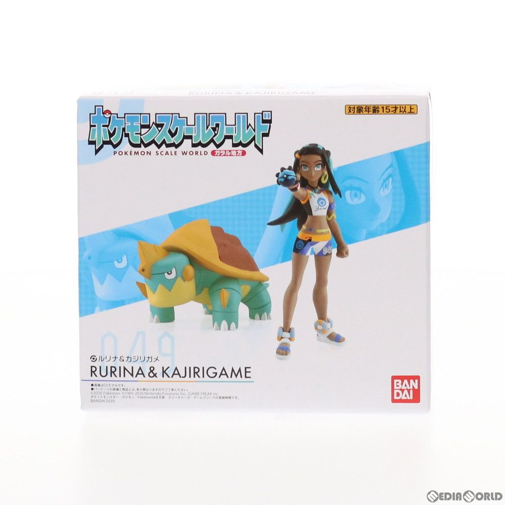 食玩) ポケモンスケールワールド ガラル地方 ルリナ&カジリガメ